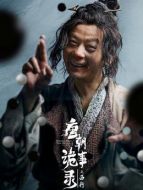 費(fèi)雞師（陳創(chuàng)飾演）