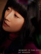 鄭東霓（馬伊琍飾演）