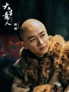 古平原（陳曉飾演）