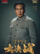 劉少奇（郭連文飾演）