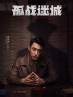 歐孝安（黃景瑜飾演）