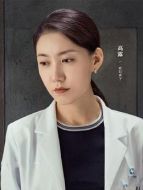 歐陽(yáng)真予(高露飾演)