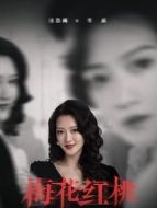 寒露（逯恣禎飾演）