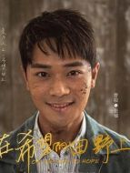 張楠（曹駿飾演）