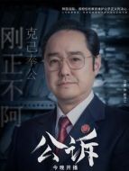 郭洪江（馮雷飾演）