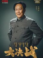 毛澤東（唐國強(qiáng)飾演）