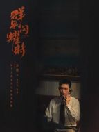 向遠(yuǎn)生/華楨（李現(xiàn)飾演）