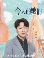 劉思源（王仁君飾演）