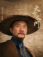 靳輔（黃志忠飾演）