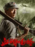 跛佬（邵桐飾演）