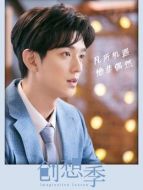 周巖（文苡帆飾演）