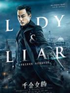 白正擎（劉愷威飾演）