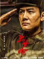 莫遠(yuǎn)（馮紹峰飾演）