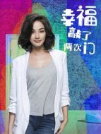 梅雅婷（洪小鈴飾演）