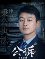 何陸源（佟大為飾演）