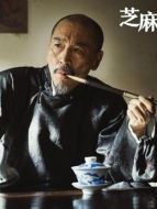 喻老爺子（畢彥君飾演）