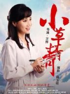 張秀梅（戴笑盈飾演）