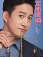 陳碩（王陽飾演）