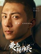 梁牧澤（黃景瑜飾演）