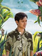 趙其峰(張超飾演)