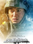 司文斌（王帥飾演）