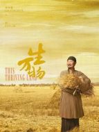 封二（林永健飾演）