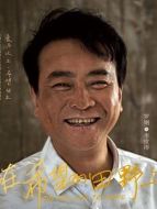 李世濤（羅鋼飾演）