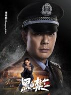 熊?chē)?guó)良（傅程鵬飾演）