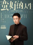 丁致遠(yuǎn)（高鑫飾演）