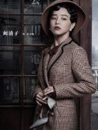 余小晚(闞清子飾演)