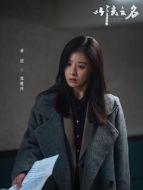 鄭雅萍（蔣欣飾演）