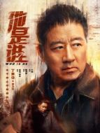 顧衛(wèi)東（丁勇岱飾演）