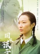 阿藤花（王梓桐飾演）