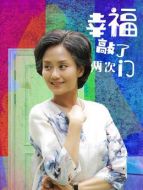 方秀瓊（李穎飾演）