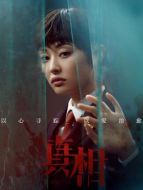 林嵐（蓋玥希飾演）