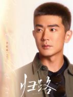 秦明宇（李岷城飾演）