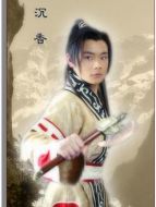 劉沉香(曹駿飾演)