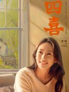 沈明珠（童瑤飾演）