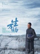 寧學(xué)祥（倪大紅飾演）