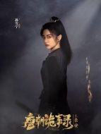 褚櫻桃（孫雪寧飾演）