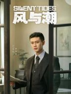 何賢（任嘉倫飾演）