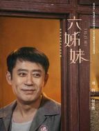 何常勝（劉鈞飾演）