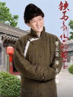 萬承順（曹云金飾演）