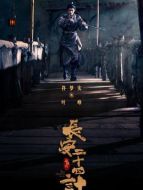 葉崢（佟夢實飾演）