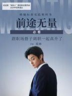 鄭帥（王宥鈞飾演）