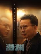 譚鏡風（李強飾演）