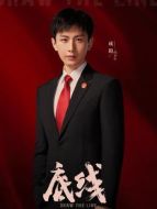 周亦安（成毅飾演）