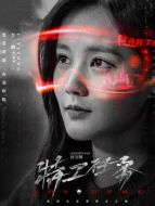 姚瑤（李一桐飾演）