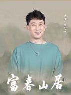 曹不居（趙冉飾演）