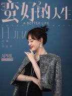 胡曼黎（孫儷飾演）